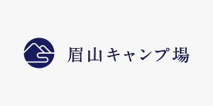 眉山キャンプ場